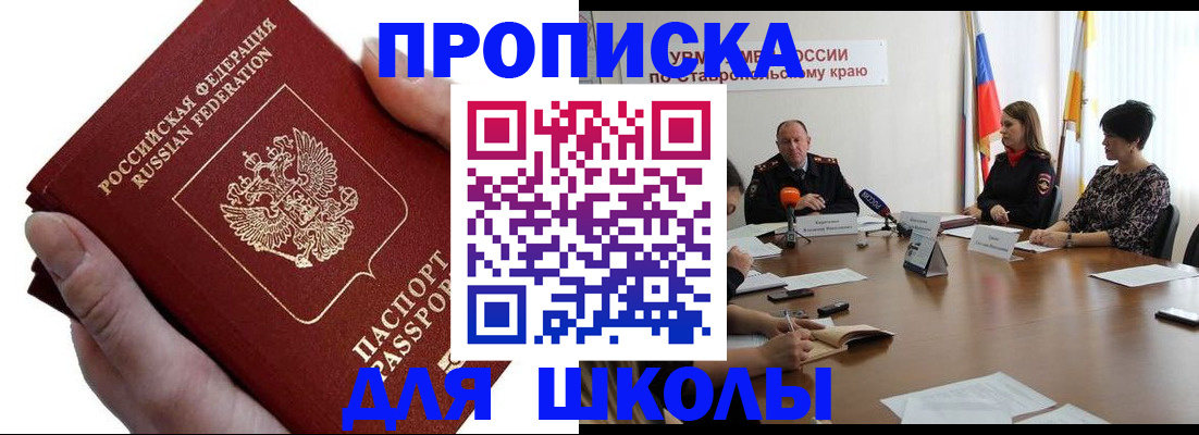 миграционный учет в Татарске