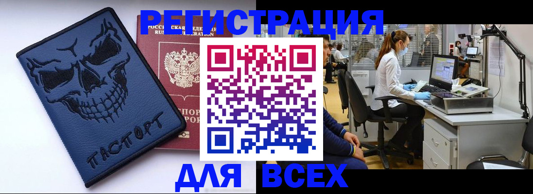 регистрация в Татарске