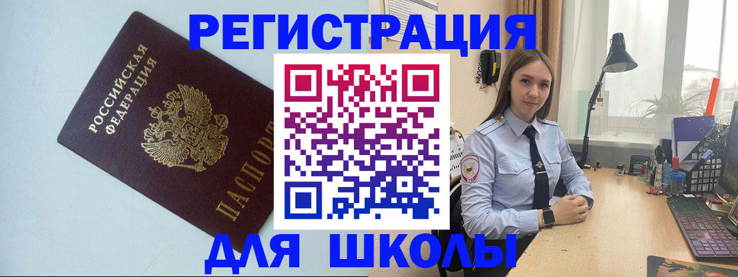 временная регистрация надежно в Татарске