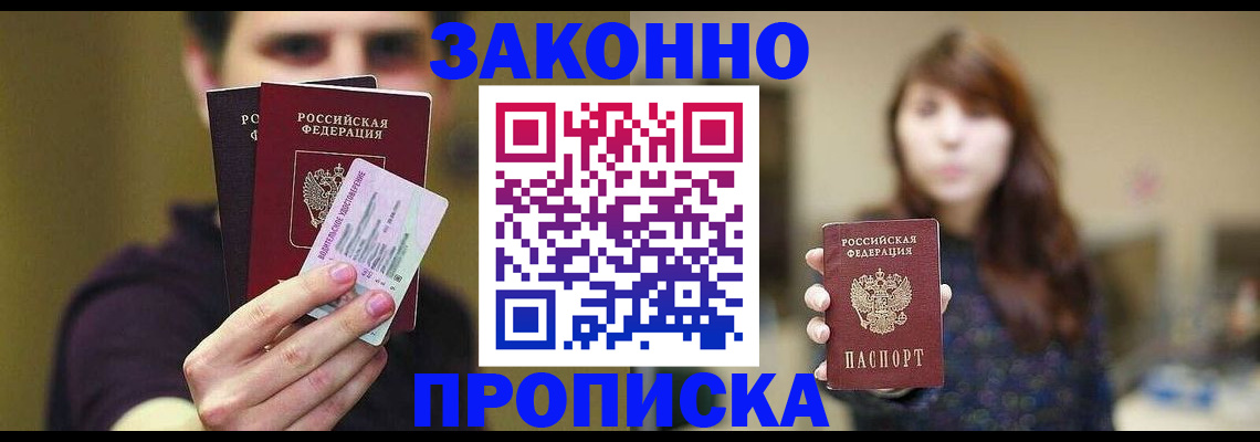 временная регистрация госуслуги в Татарске