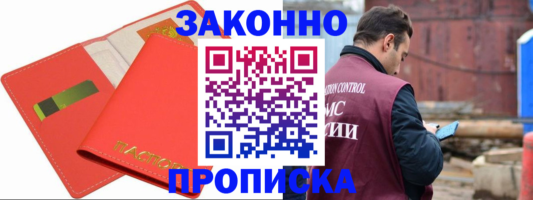 прописка от собственника в Татарске