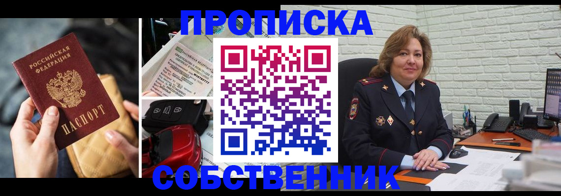 где прописаться в Татарске