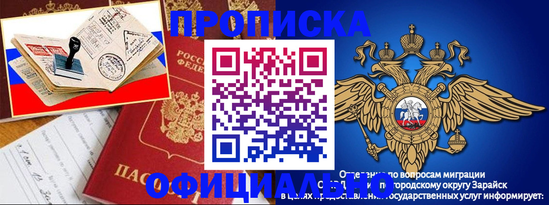 временная регистрация в Татарске